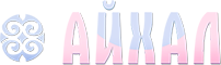 Айхал